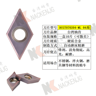 加硬不锈钢外圆内孔精车刀片CCGT09T304 DCGT11T304 VCGT160401