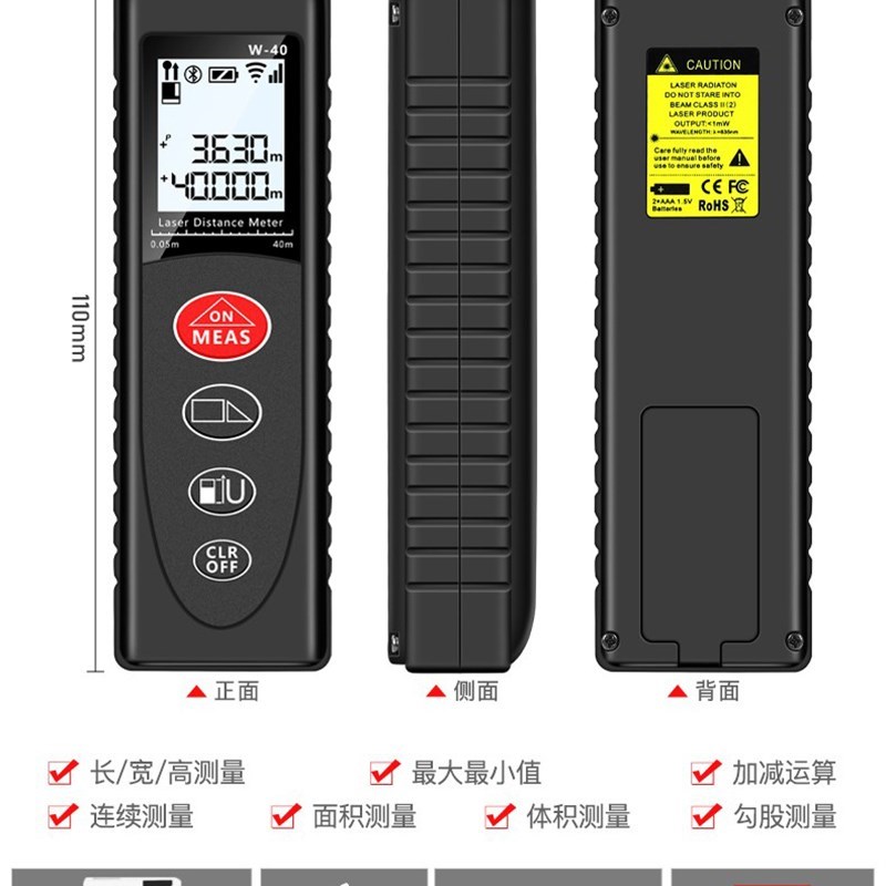 迷你红外线测距仪手持电子尺高精度G激光距离面积测量仪量房尺