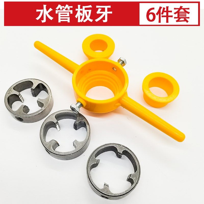 塑料水管丝锥扳手套装PVC管四分六分一寸管手动攻丝板牙套丝神器,个性定制/设计服务/DIY,明信片定制,淘宝优惠券,粉丝福利购,淘宝优惠卷