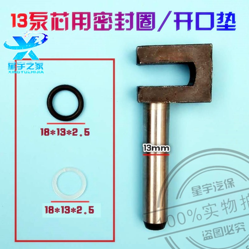 卧式2吨3T千斤顶修理配件油堵防尘开口垫油封O型圈密封圈修理包