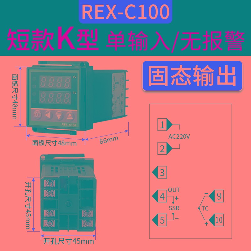 温度控制器REX-C100数显智能温控仪可调恒温器220V自动开关温控器