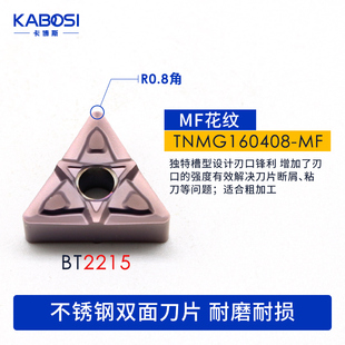 数控刀片三角车刀片TNMG160404MA/S车床外圆内孔刀片刀粒刀具刀头