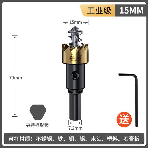 绿林不锈钢开孔器高速钢钻头打孔神器金属钢板手电钻开口专用大全