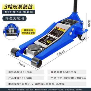 厂销卧式液压双泵千斤顶汽车用载换胎小货汽修越野suv跑车工具大