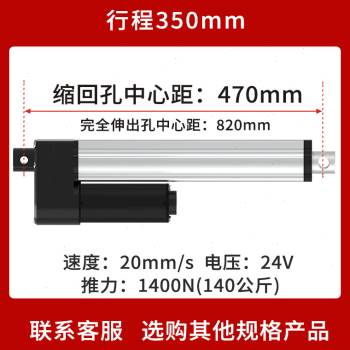 静音工业大推力电动推杆伸缩杆12v电缸24V直流往复直线电机升降器