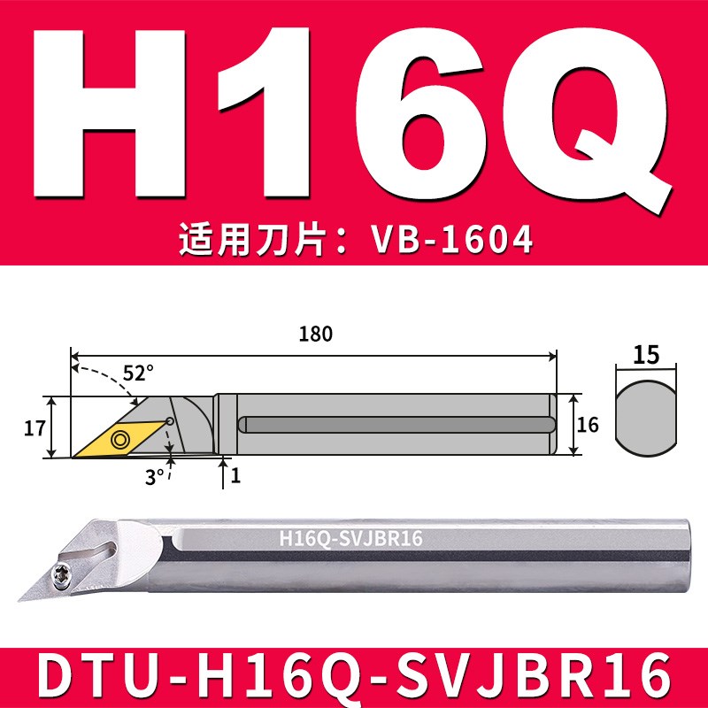 DTU高速钢车刀93度尖刀SVJFBR防震刀杆内孔刀35度菱形