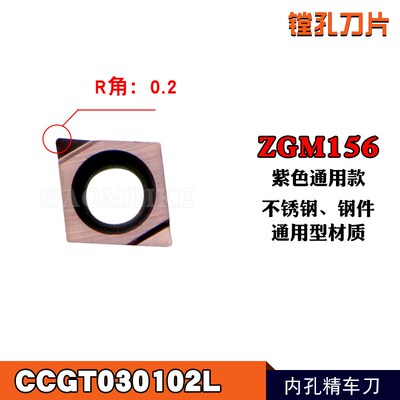 CCGT03小径内孔镗刀片精镗车刀钨钢抗震刀杆C04SCLCR03不锈钢加工