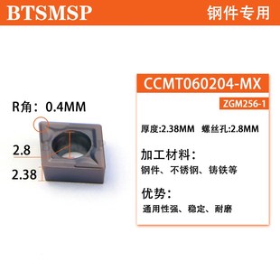 CCMT060202MX内孔车刀菱形数控外圆钢件不锈钢粗车刀粒09T304刀片