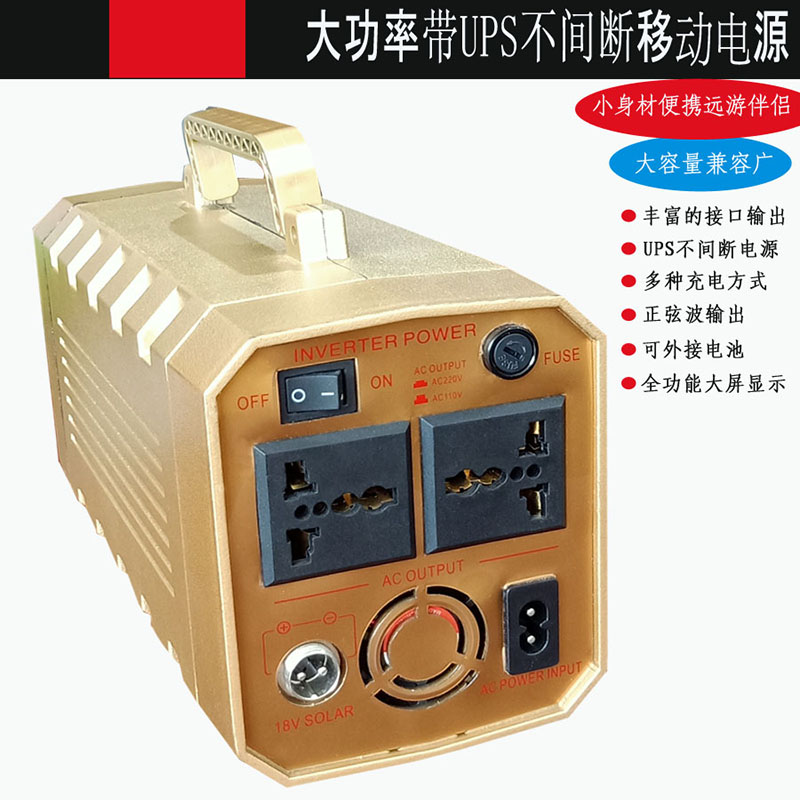 太阳能锂b电池充电一体机逆变控制12V自动转换器车载应急220V家用