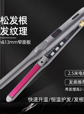 直发夹板mini小型理髲店发廊发型师浏海造型男士女短发蓬松烫发器
