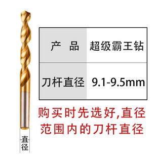 天工超硬霸王钻高钴含镀钛钻M42全磨1-10mm麻花直钻头 不锈钢专用