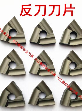 普车桃型开粗机夹合金车刀刀片刀头T31605F T31905F YT5YT15YW2