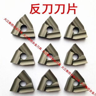 普车桃型开粗机夹合金车刀刀片刀头T31605F T31905F YT5YT15YW2