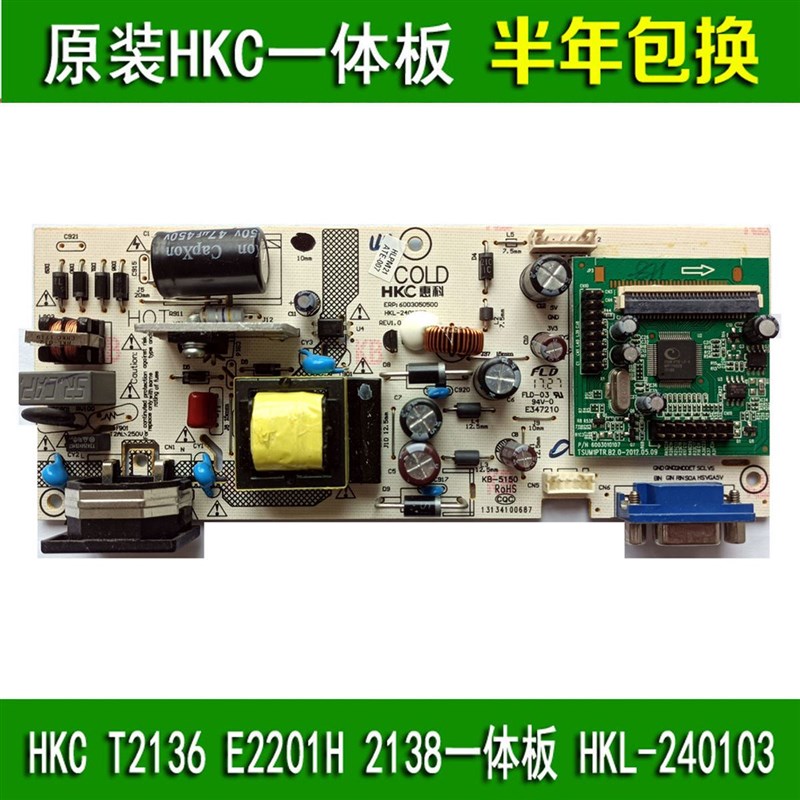 HKC 2136 驱动板 2046S 2138 S2232I 1936L 电源板 HKL-240107B
