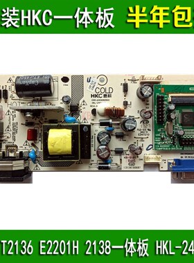 HKC 2136 驱动板 2046S 2138 S2232I 1936L 电源板 HKL-240107B