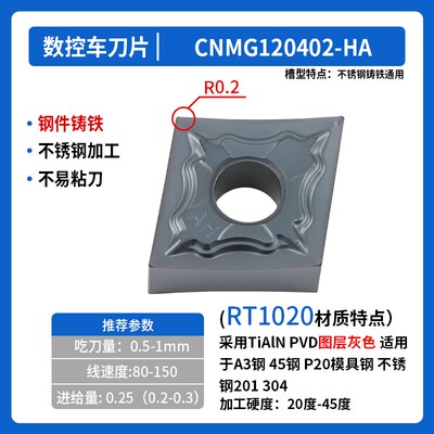 金刚石数控车刀Cnmg 120402 -Ha 02角精车床钢不锈钢外圆车床刀