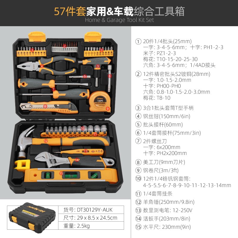 德国精装进口工具套装家用工具箱日常家用手工工具大全车载家庭工