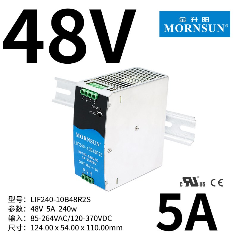 金升阳240W导轨电源LIF24q0-10B24R2S/12v/24R2S/48v/明纬NDR-240
