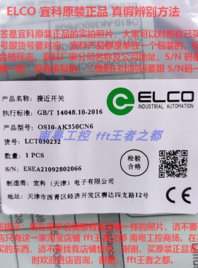 宜科ELCO光电开关OS10-AK350CN6 OS10-AK350CP6 OS10-AKL150CN6