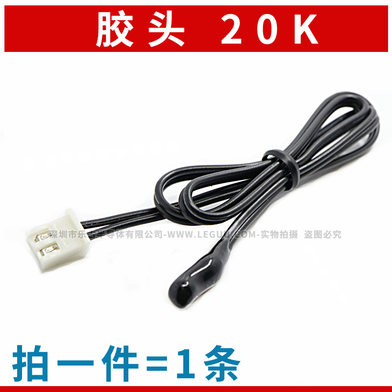 空调温度传感器 空气能电热水器太阳能感温探头金属5K 20K 100K