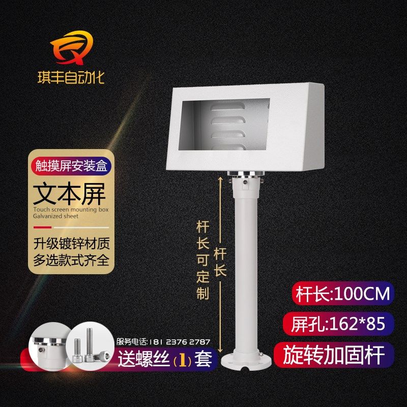 触摸屏安装盒文本电箱人机界面支架 7 寸控制箱PLC 威纶铁按钮盒,搬运/仓储/物流设备,机械式停车设备（立体停车库）,淘宝优惠券,粉丝福利购,淘宝优惠卷