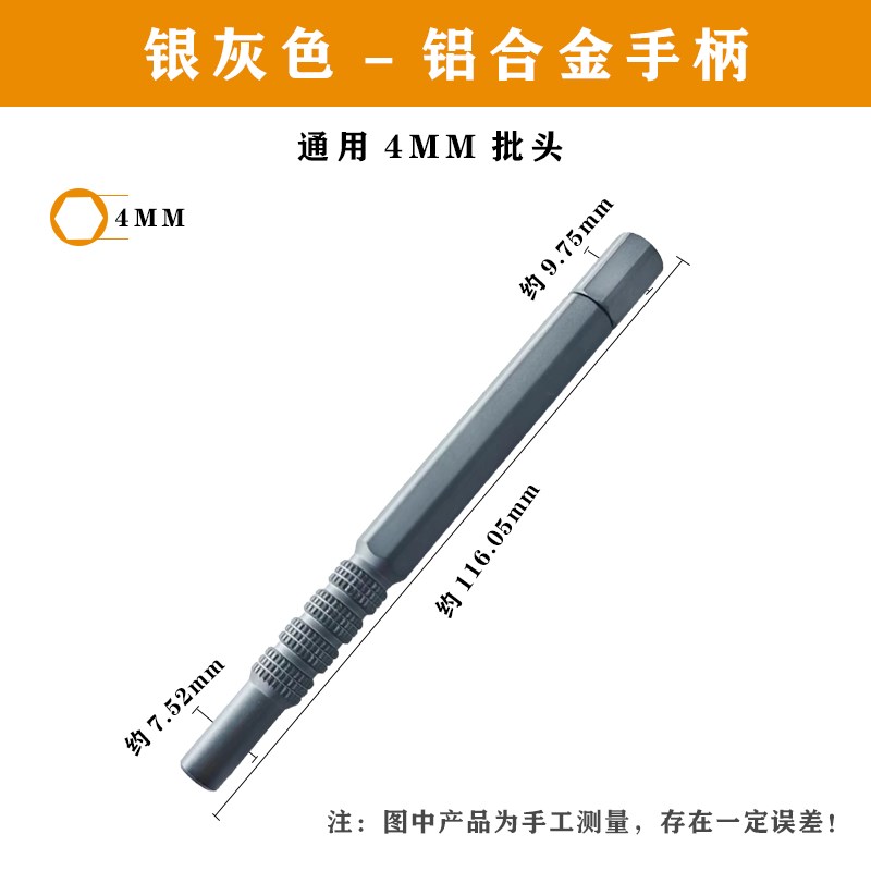 潜达4mm螺丝刀手柄全金属带磁起子手把内六角批头螺丝刀杆工具