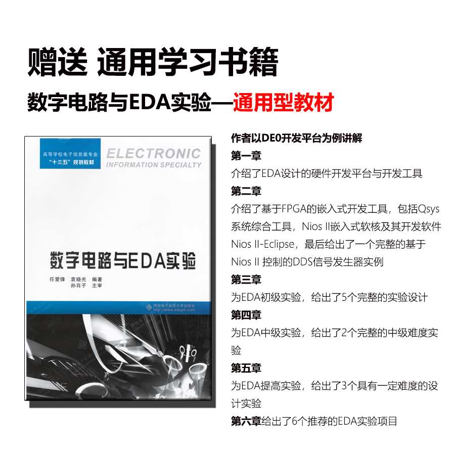 DE1-SOC arm+ fpSga开板 Altera发 晶 CycloneV oC 秒 Zedboa友rd