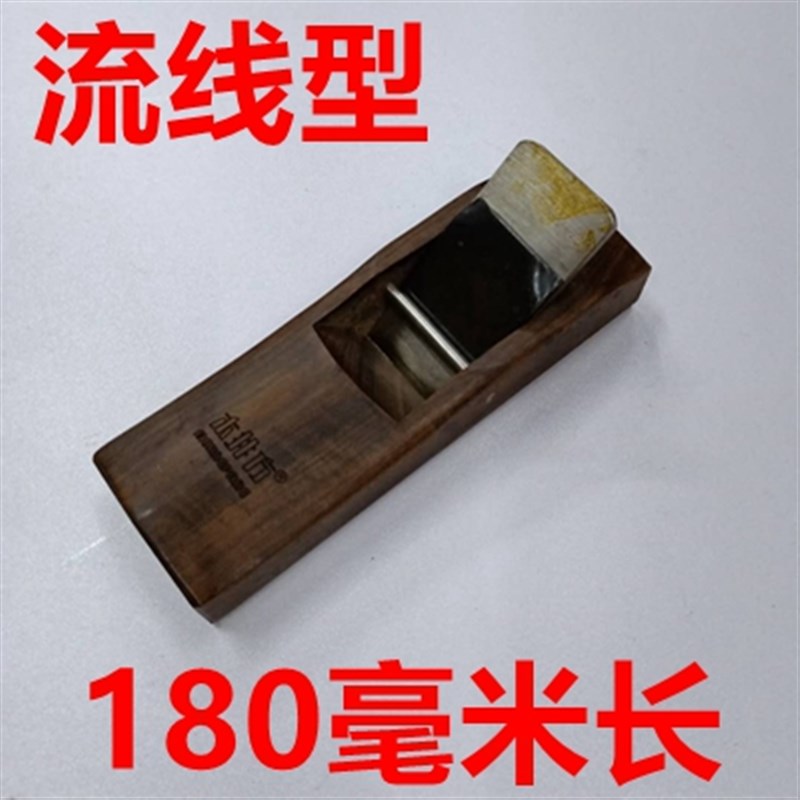 木井方台式流线型黑檀木工刨拉刨镶铜口木刨子平面型黑檀拉刨