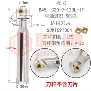 30度45度60度内外倒角铣刀杆90度上下内孔反拉SPK/SDX倒角刀杆CNC