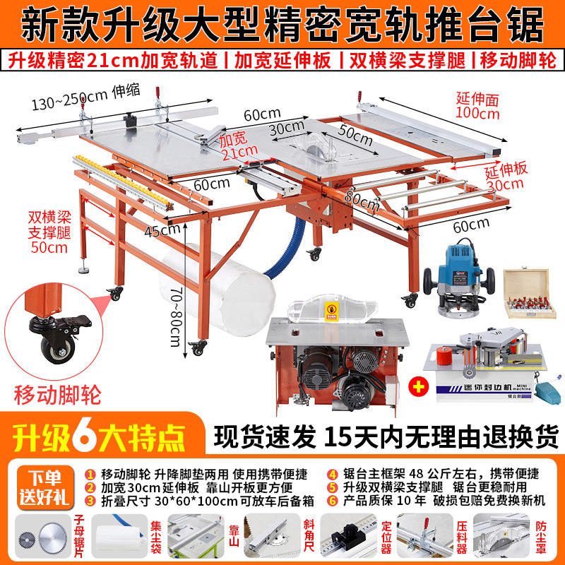 木工推台锯多功能折叠一体机无尘子母锯精密轨道工作台推拉台锯台
