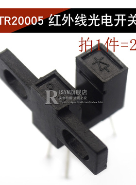 直射对射式光电传感器槽型光耦光电开关H2010 ST150 ST130A GK105