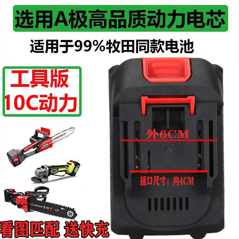 进口牧田锂电池进口大容量21v30节通用电动工具电链锯板手洗