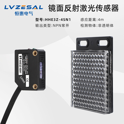 恒惠方形激光传感器E3Z-L30N1漫反射镜面对射光电开关CX-441 442