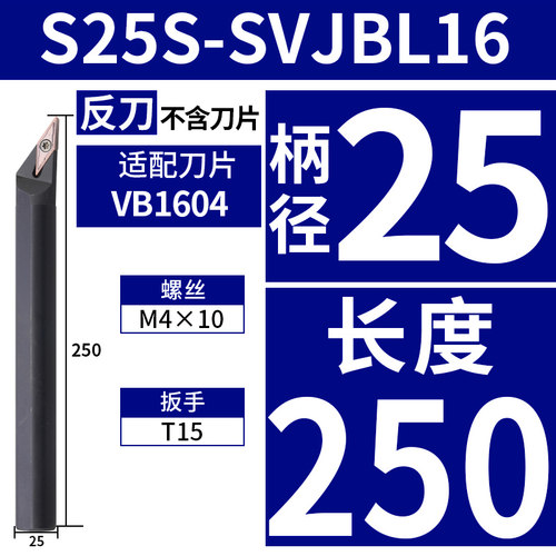 螺钉式93度数控刀杆 内孔车刀SVJBR11 SVJBR16装35度菱形单面刀片