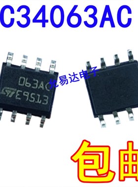 MC34063AC  063AC 贴片SGOP8 进口原装【10只12元】