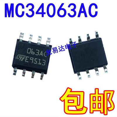MC34063AC  063AC 贴片SGOP8 进口原装【10只12元】