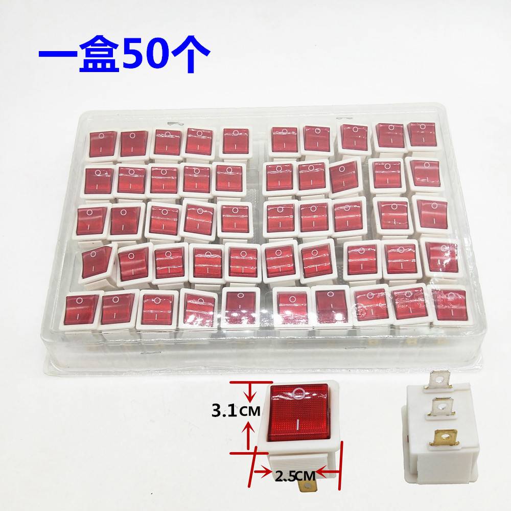 电锅开关配件新式大功率多功能料理锅多星电炒锅专用翘板开关带灯