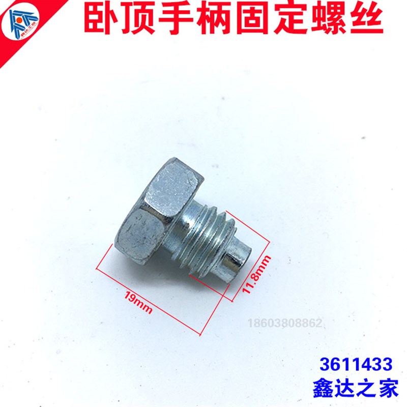 卧式千斤顶压杆固定螺丝手柄杆短螺丝头修配件3T/4吨液压顶压把丝