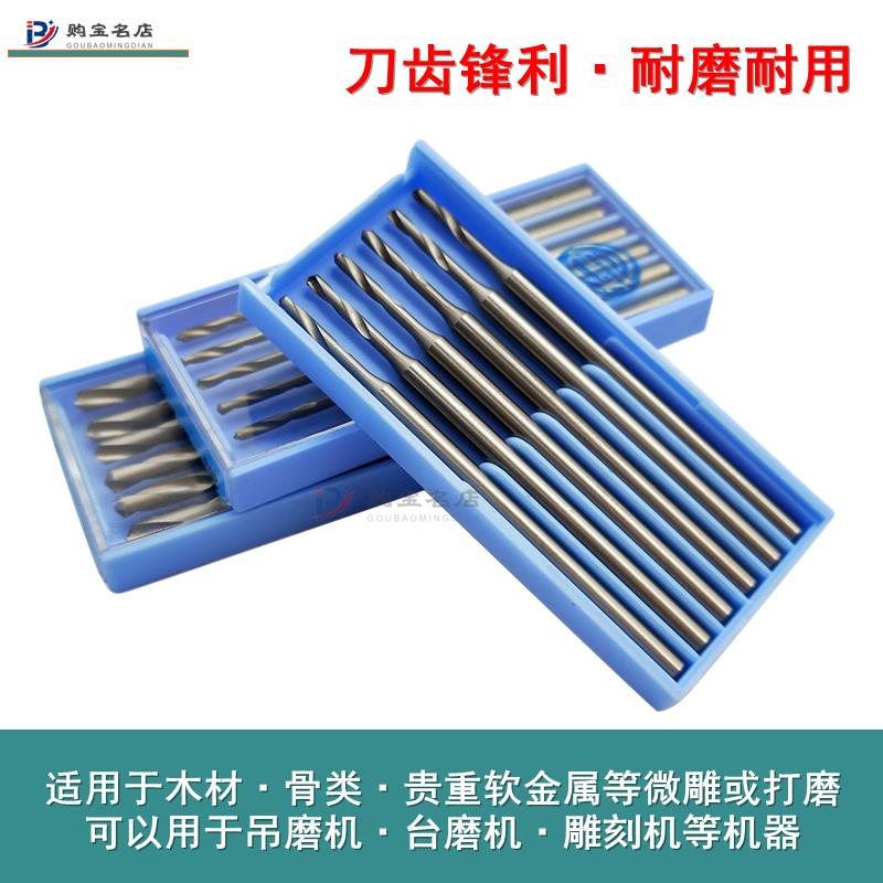德国进口蓝盒F203钻针啰咀核雕牙雕首饰微雕雕刻刀铣刀打磨吊机针