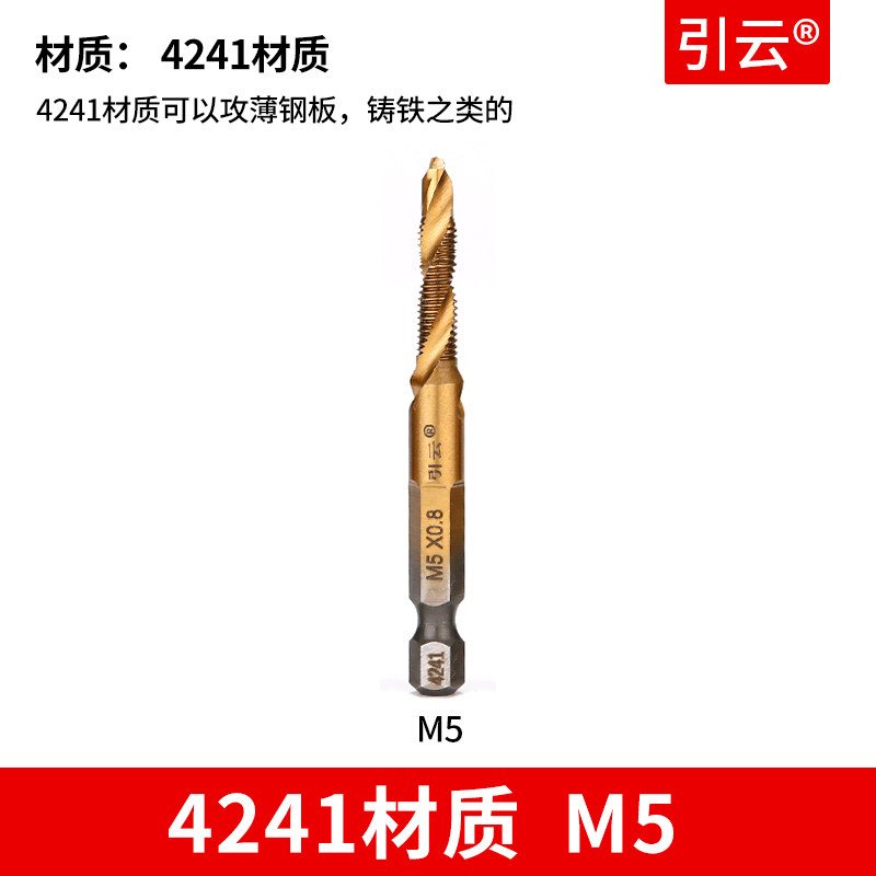 复合丝锥钻攻打孔一体丝攻三合一自攻不锈钢攻牙螺丝套装丝锥钻头,个性定制/设计服务/DIY,明信片定制,淘宝优惠券,粉丝福利购,淘宝优惠卷