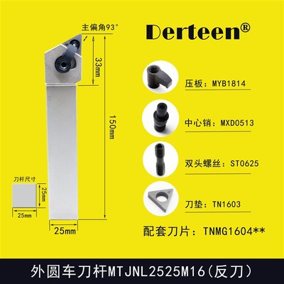 数控外圆车刀刀杆机夹刀杆机床刀具93度MTJNR2020K16/2525M16包邮