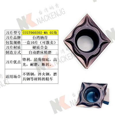 加硬不锈钢外圆内孔精车刀片CCGT09T304 GT11T304 VCGT160401