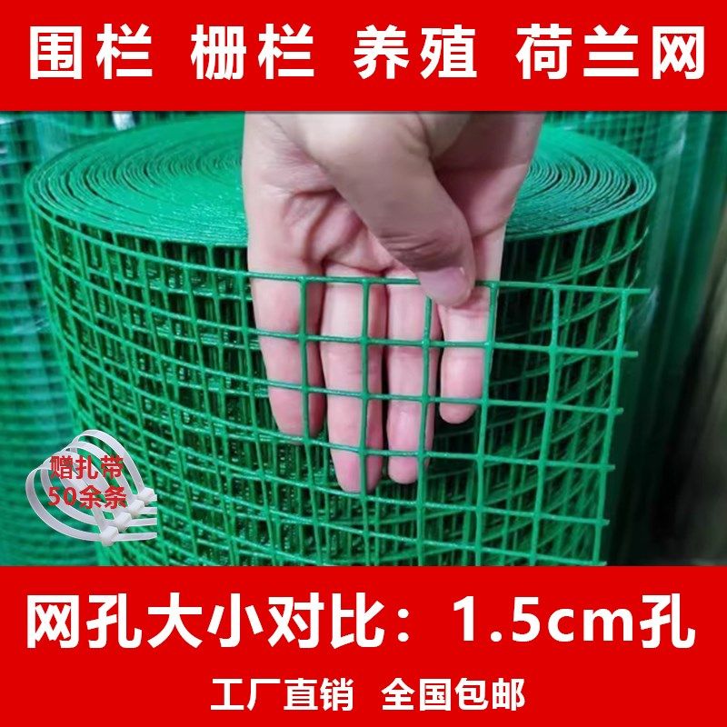 铁丝网围栏鸡网养殖防护网荷兰网爬藤网围栏栅栏户外钢丝网围栏网,珠宝/钻石/翡翠,翡翠裸石/蛋面,淘宝优惠券,粉丝福利购,淘宝优惠卷
