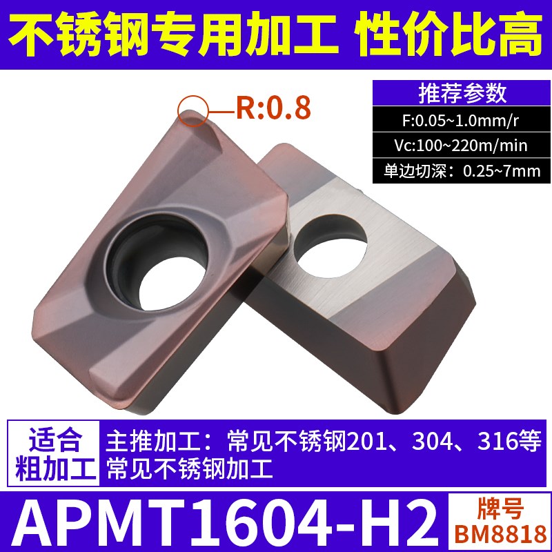 数控铣刀片APMT1135硬质合金不锈钢1604铣刀M片快进给R0.8铣床刀