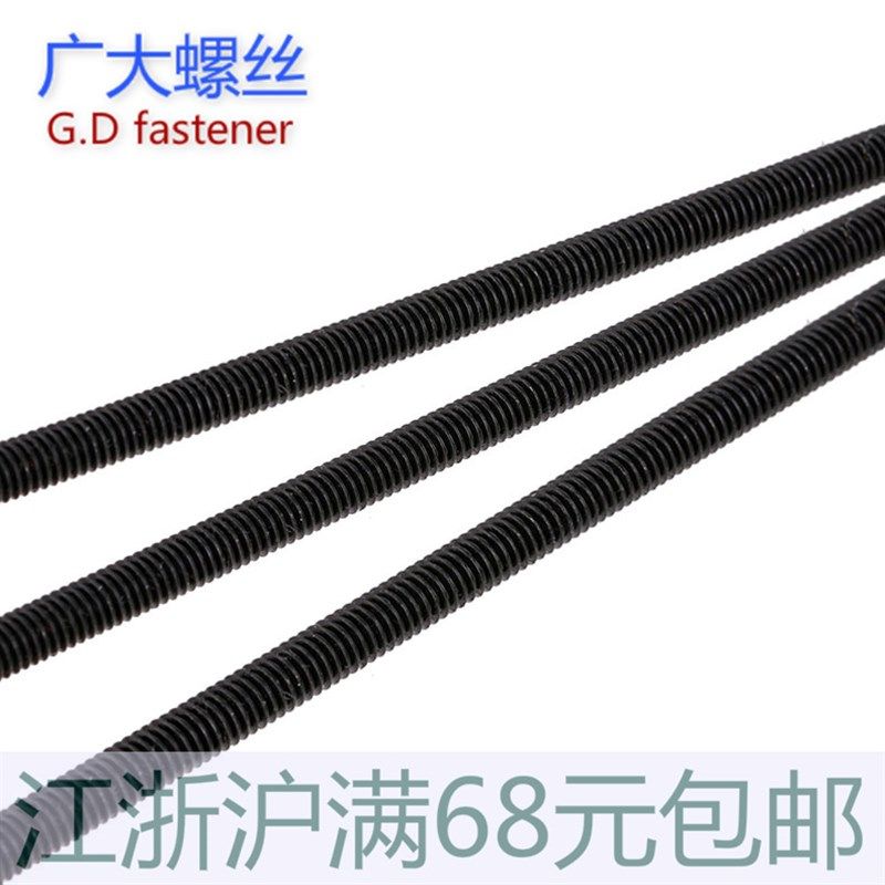 12.9级国标8.8级发黑螺杆牙条通丝杆螺纹杆M6/12/14/16/18/30-42,珠宝/钻石/翡翠,翡翠裸石/蛋面,淘宝优惠券,粉丝福利购,淘宝优惠卷
