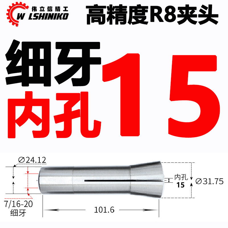 伟立信-加硬炮塔铣床拉杆R8主轴拉杆铣床刀柄7/16 M12 公英制粗细,珠宝/钻石/翡翠,翡翠裸石/蛋面,淘宝优惠券,粉丝福利购,淘宝优惠卷