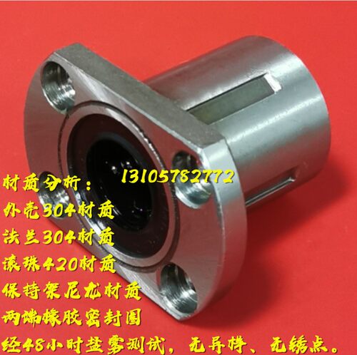 LMF10不锈钢12 LMK16 LMH20 25UU SUS304法兰40L直线轴承LMT30LUU
