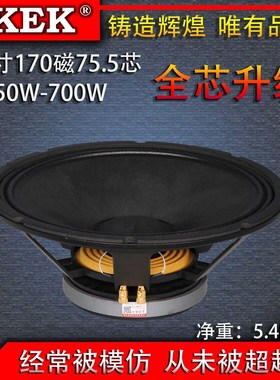 包邮KREK1寸全频低5音喇叭17019磁75芯婚庆0舞台音响大功率扬声器