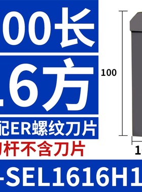 数控车刀外螺纹刀杆B-SER2020K16/2525M16梯形螺纹刀具车床车刀杆