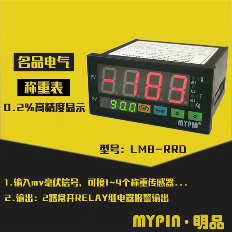 供应称重配料控制仪及仪器仪表LM8-RRD系列 生产开发商